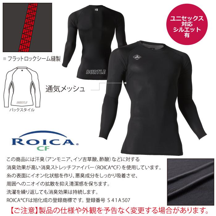 バートル BURTLE 作業着 インナー 4074 アイス消臭フィッテッド シャツ S-XXL 春夏 作業服 おしゃれ 冷感 ドライ デオドランド UVカット 爆買 | BURTLE | 04