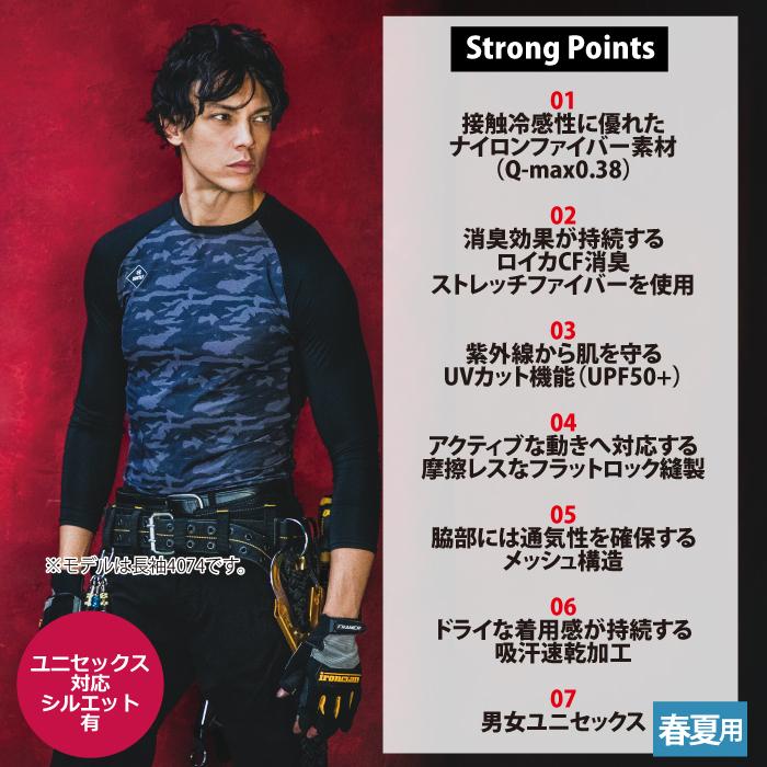 バートル BURTLE 作業着 インナー 4075 半袖アイス消臭フィッテッド シャツ S-XXL 春夏 作業服 おしゃれ 冷感 ドライ デオドランド UV 夏用 爆買 | BURTLE | 02