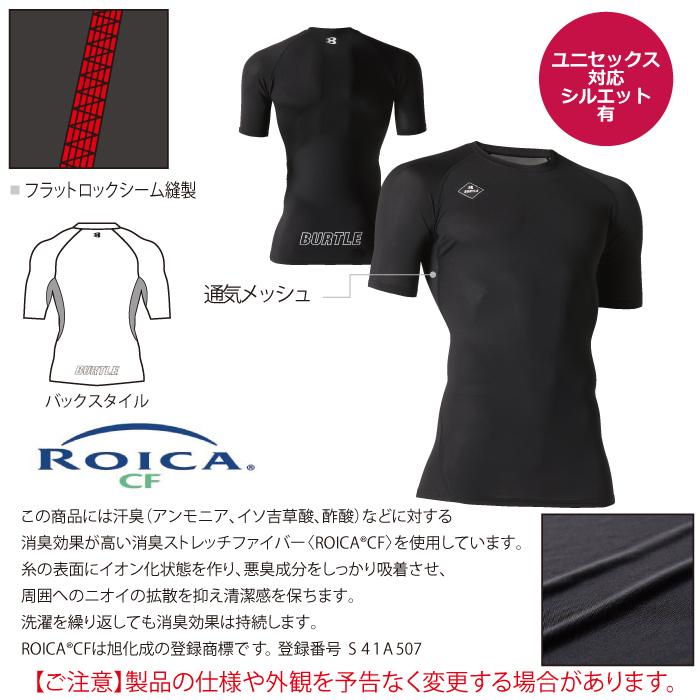 バートル BURTLE 作業着 インナー 4075 半袖アイス消臭フィッテッド シャツ S-XXL 春夏 作業服 おしゃれ 冷感 ドライ デオドランド UV 夏用 爆買 | BURTLE | 04