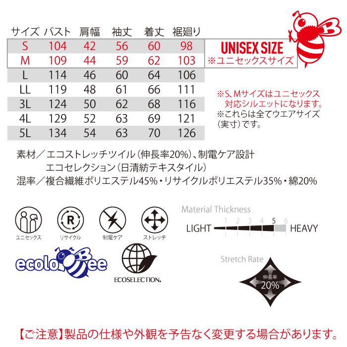 バートル BURTLE 作業着 6201 ジャケット 4L 作業服 秋冬用 ストレッチ 制電ケア JIS T8118適合 ユニセックス エコ 爆買 | BURTLE | 03