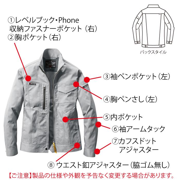 バートル BURTLE 作業着 6201 ジャケット 4L 作業服 秋冬用 ストレッチ 制電ケア JIS T8118適合 ユニセックス エコ 爆買 | BURTLE | 04