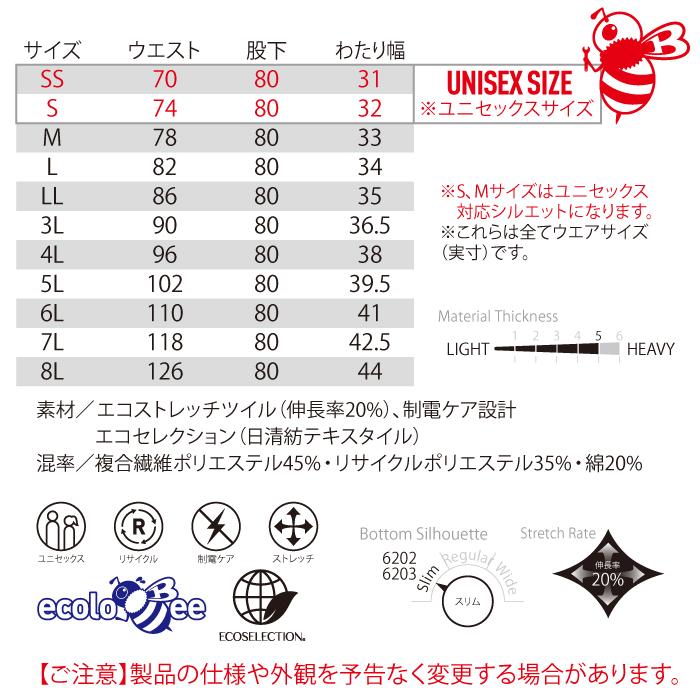 バートル BURTLE 作業着 作業ズボン 6202 カーゴパンツ 4L-5L 作業服 秋冬用 ストレッチ 制電ケア JIS T8118適合 ユニセックス エコ 爆買 | BURTLE | 03