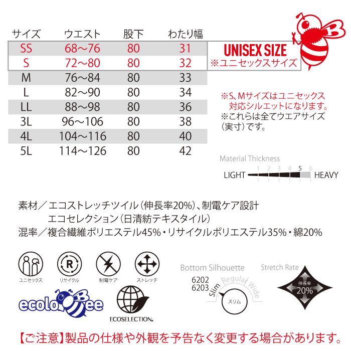 バートル BURTLE 作業着 作業ズボン 6203 パンツ 4L 作業服 秋冬用 ストレッチ 制電ケア JIS T8118適合 ユニセックス エコ 爆買 | BURTLE | 03