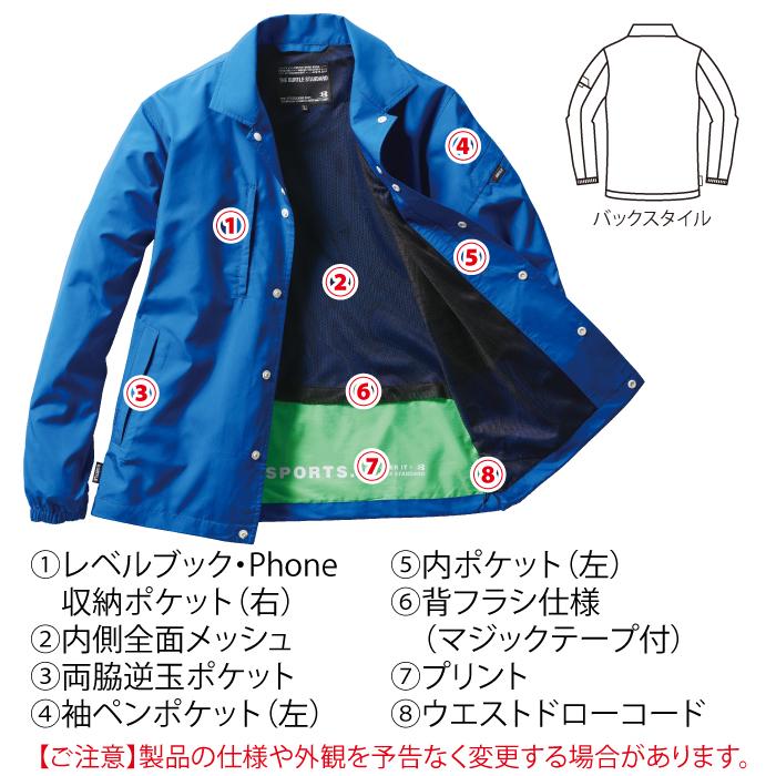 バートル BURTLE 作業着 710 コーチジャケット XXL 作業服 春夏秋冬兼用 撥水 防風 ユニセックス エコ 爆買 | BURTLE | 04