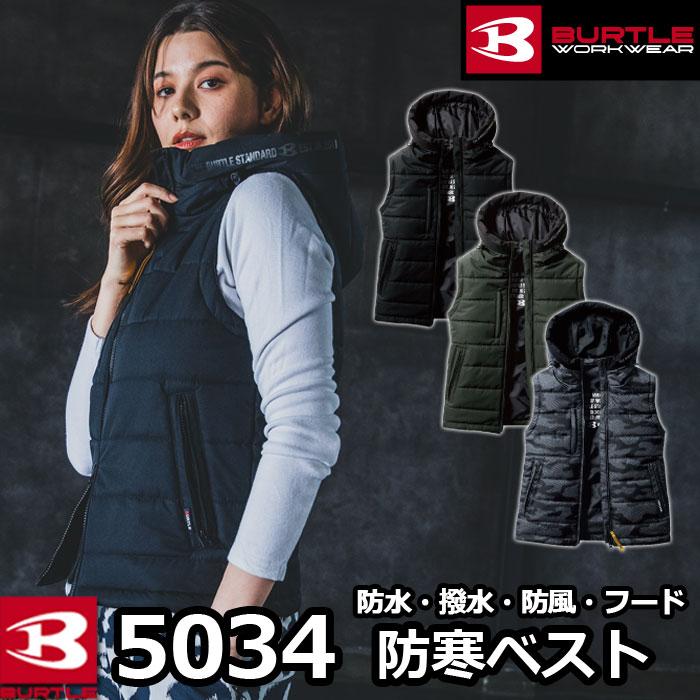 バートル BURTLE 作業着 防寒着 5034 防寒フーディベスト XXL 秋冬用 薄手 撥水 防風 保温 ユニセックス  作業服 爆買 | BURTLE