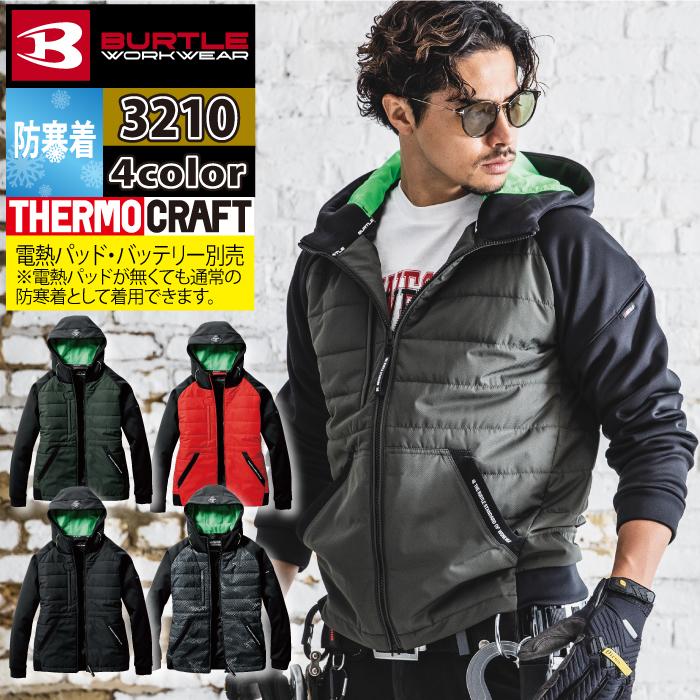 バートル BURTLE 作業着 防寒着 3210 防風フーディジャケット XXL 秋冬用 ユニセックス TC500サーモクラフト電熱パッド対応商品 作業服 爆買 | BURTLE
