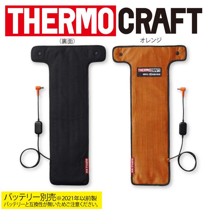 BURTLE 【即日発送】バートル 作業着 防寒着 TC500 新型サーモ BURTLE 【即日発送】バートル 作業着 防寒着 TC500 新型サーモ