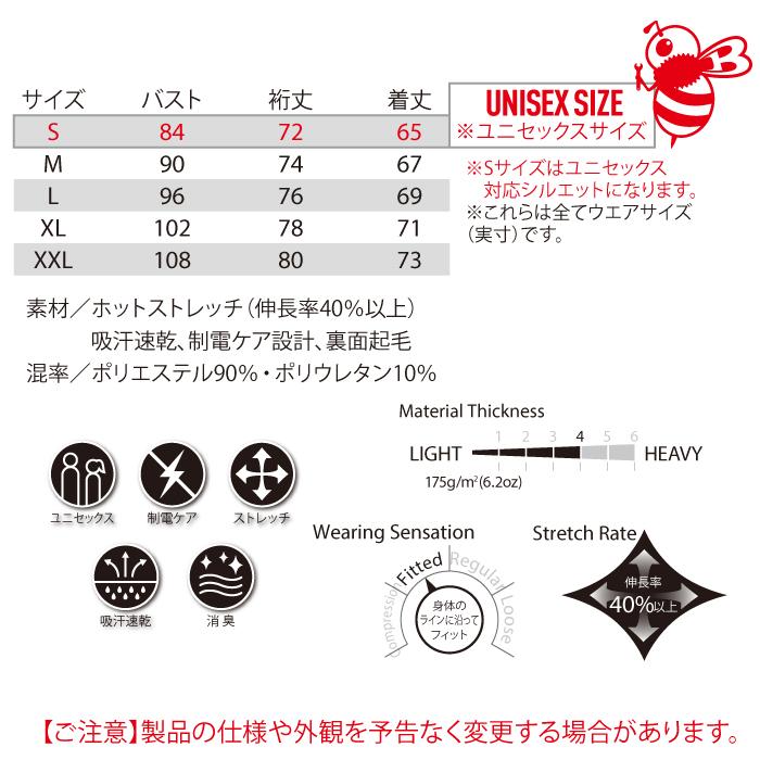 バートル BURTLE 作業着 4076 ホットフィッテッドS-XXL 作業服 秋冬用 インナー ドライ 保温 消臭 ユニセックス 爆買 | BURTLE | 03