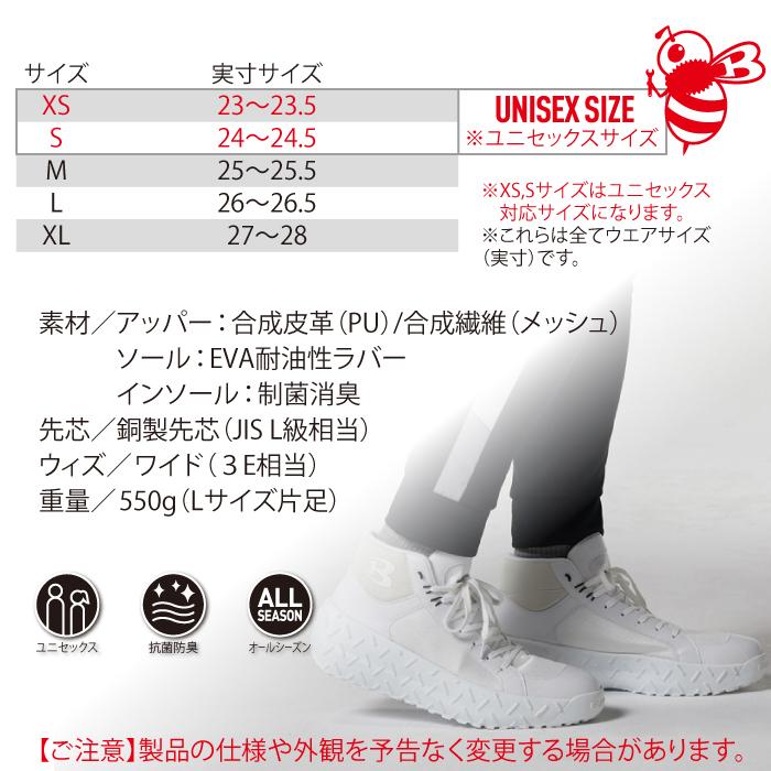 バートル BURTLE 作業着 安全靴 3300 セーフティシューズ XS-XL 作業服 おしゃれ ハイカット 鋼製先芯 爆買 | BURTLE | 03