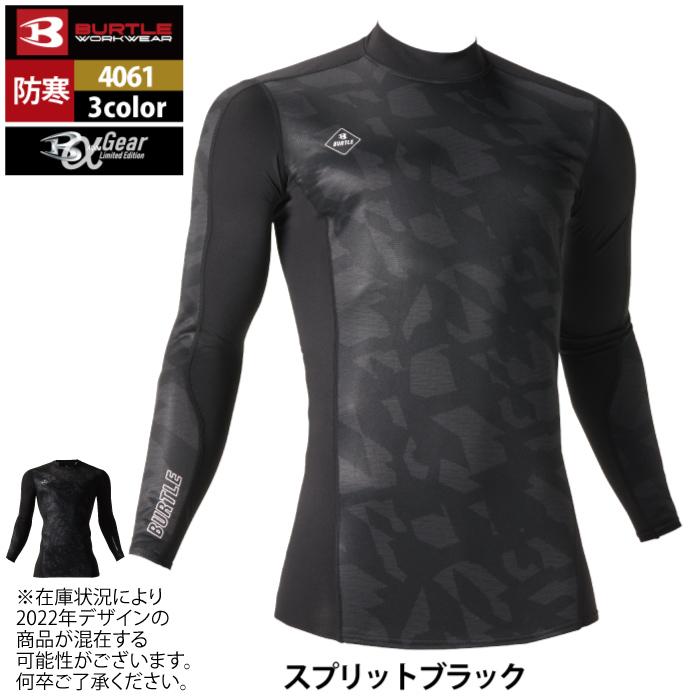 (即日一部あり)バートル BURTLE 作業着 インナー 4061 防風フィッティッド S-XXL 作業服 おしゃれ 秋冬 ドライ 防風 保温 消臭 ユニセックス シャツ 爆買 | BURTLE | 10