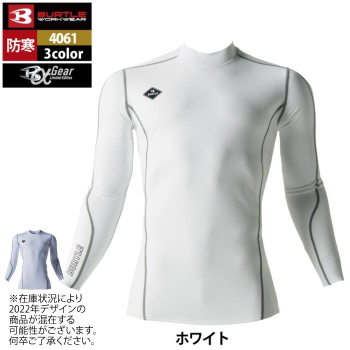 (即日一部あり)バートル BURTLE 作業着 インナー 4061 防風フィッティッド S-XXL 作業服 おしゃれ 秋冬 ドライ 防風 保温 消臭 ユニセックス シャツ 爆買 | BURTLE | 11