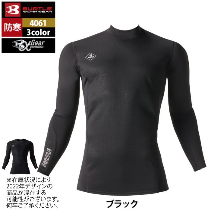 (即日一部あり)バートル BURTLE 作業着 インナー 4061 防風フィッティッド S-XXL 作業服 おしゃれ 秋冬 ドライ 防風 保温 消臭 ユニセックス シャツ 爆買 | BURTLE | 12