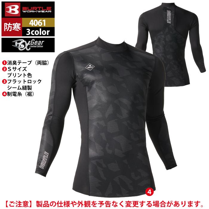 (即日一部あり)バートル BURTLE 作業着 インナー 4061 防風フィッティッド S-XXL 作業服 おしゃれ 秋冬 ドライ 防風 保温 消臭 ユニセックス シャツ 爆買 | BURTLE | 06