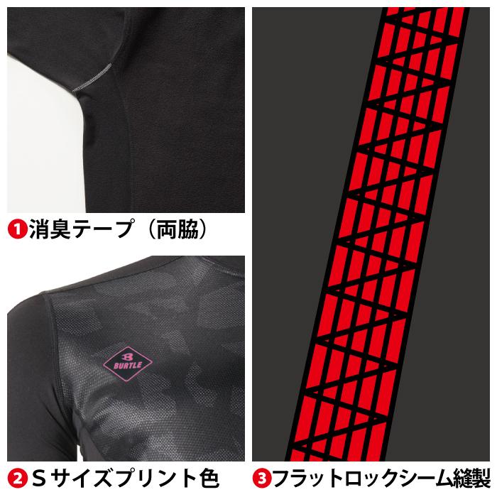 (即日一部あり)バートル BURTLE 作業着 インナー 4061 防風フィッティッド S-XXL 作業服 おしゃれ 秋冬 ドライ 防風 保温 消臭 ユニセックス シャツ 爆買 | BURTLE | 07