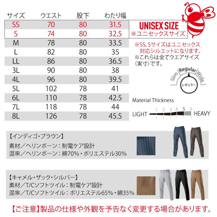 (即日一部あり)バートル BURTLE 作業着 作業ズボン 1502 カーゴパンツ SS-3L 秋冬 作業服 おしゃれ 1501対応 制電 T8118 爆買 | BURTLE | 03