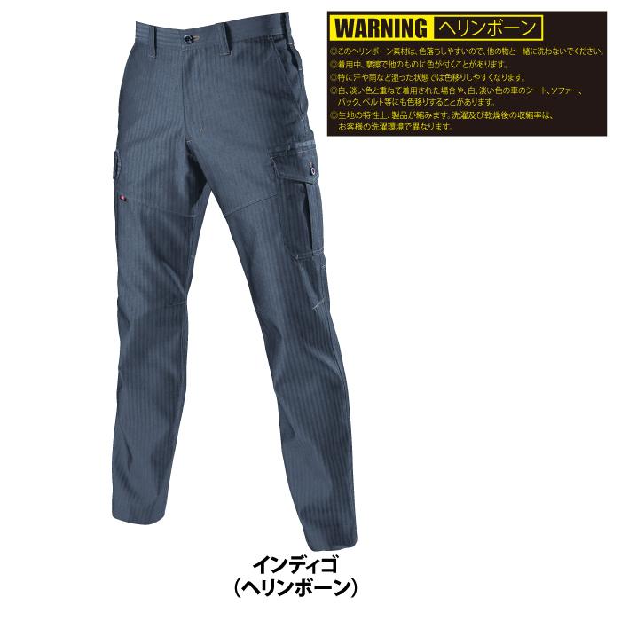 バートル BURTLE 作業着 作業ズボン 1502 カーゴパンツ 4L-5L 作業服 秋冬用 爆買 | BURTLE | 07