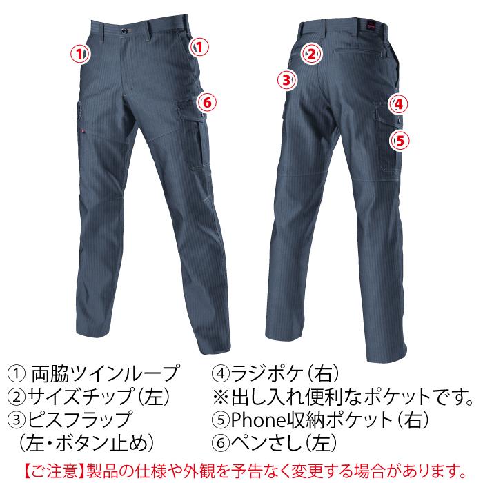 バートル BURTLE 作業着 作業ズボン 1502 カーゴパンツ 6L-7L 作業服 秋冬用 爆買 | BURTLE | 04