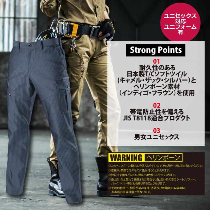 バートル BURTLE 作業着 作業ズボン 1502 カーゴパンツ 8L 作業服 秋冬用 爆買 | BURTLE | 02