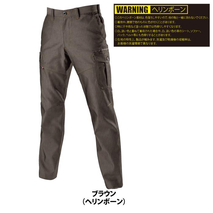 バートル BURTLE 作業着 作業ズボン 1502 カーゴパンツ 8L 作業服 秋冬用 爆買 | BURTLE | 08