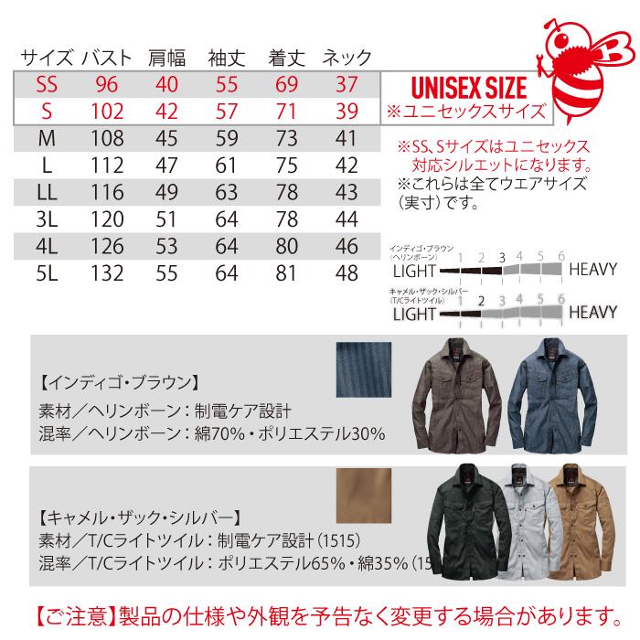 バートル BURTLE 作業着 1515 長袖シャツ SS-LL 作業服 春夏用 爆買 | BURTLE | 03