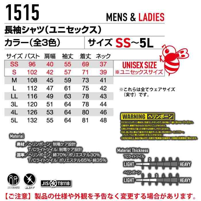 バートル BURTLE 作業着 1515 長袖シャツ SS-LL 作業服 春夏用 | BURTLE | 03