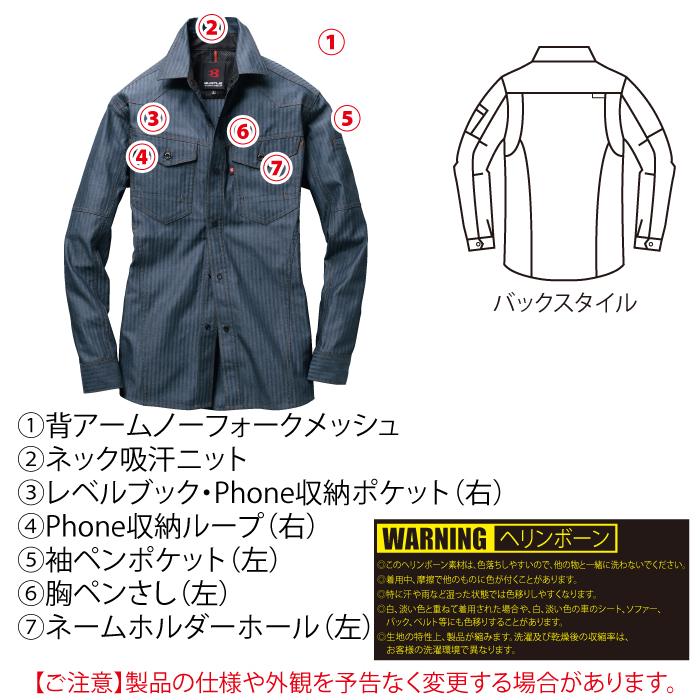 バートル BURTLE 作業着 1515 長袖シャツ SS-LL 作業服 春夏用 爆買 | BURTLE | 04