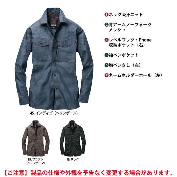 バートル BURTLE 作業着 1515 長袖シャツ SS-LL 作業服 春夏用 | BURTLE | 04
