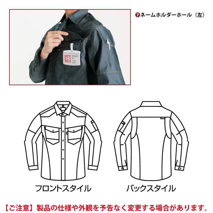 バートル BURTLE 作業着 1515 長袖シャツ SS-LL 作業服 春夏用 | BURTLE | 07