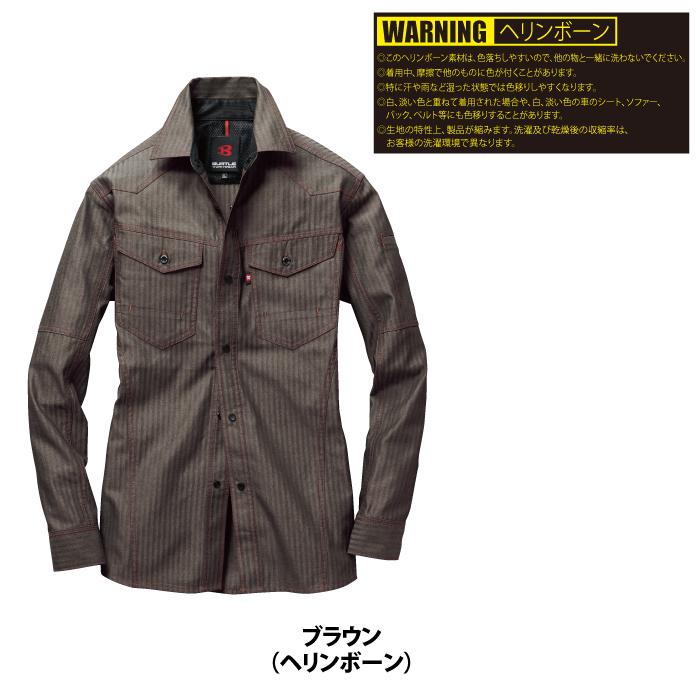 バートル BURTLE 作業着 1515 長袖シャツ SS-LL 作業服 春夏用 爆買 | BURTLE | 08