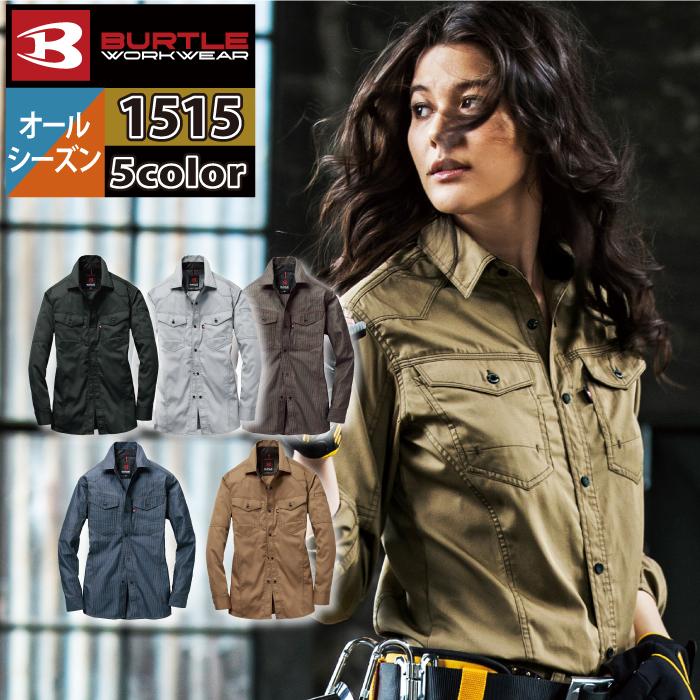 バートル BURTLE 作業着 1515 長袖シャツ 5L 作業服 春夏用 | BURTLE