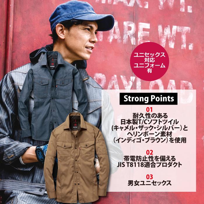 バートル BURTLE 作業着 1515 長袖シャツ 5L 作業服 春夏用 | BURTLE | 02