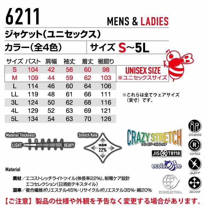 バートル BURTLE 作業着 6211 ジャケット 4L 作業服 おしゃれ JIS適合制電 | BURTLE | 03