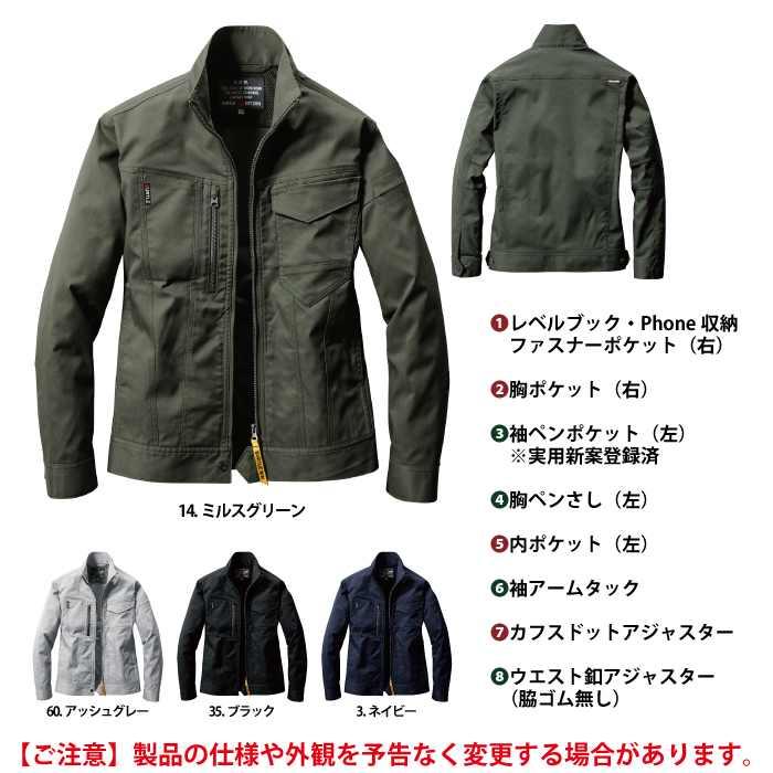 バートル BURTLE 作業着 6211 ジャケット 4L 作業服 おしゃれ JIS適合制電 | BURTLE | 04