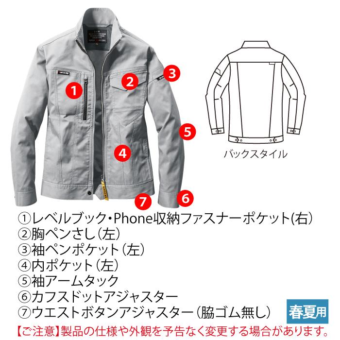 バートル BURTLE 作業着 6211 ジャケット 5L 作業服 おしゃれ JIS適合制電 爆買 | BURTLE | 04