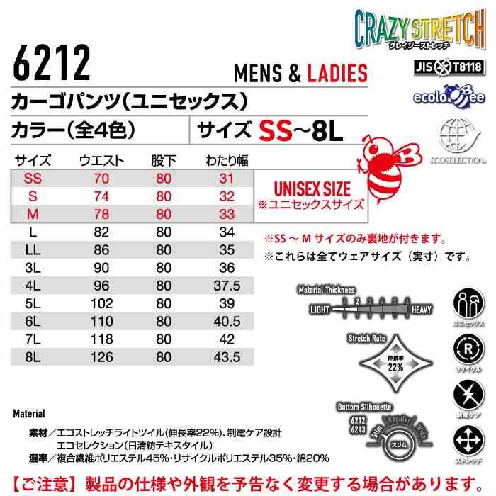 バートル BURTLE 作業着 作業ズボン 6212 カーゴパンツ 4L-5L 作業服 おしゃれ JIS適合制電 | BURTLE | 03