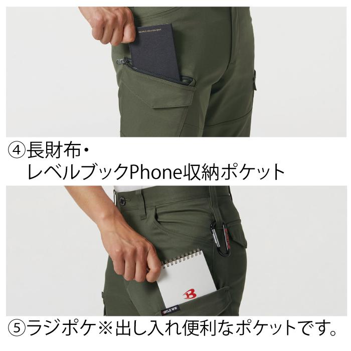 バートル BURTLE 作業着 作業ズボン 6212 カーゴパンツ 6L-7L 作業服 おしゃれ JIS適合制電 爆買 | BURTLE | 06
