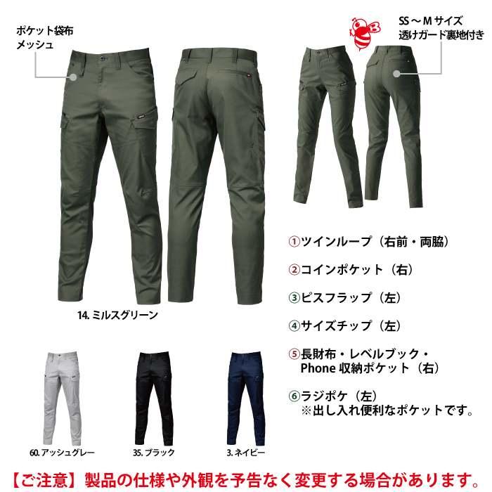 バートル BURTLE 作業着 作業ズボン 6212 カーゴパンツ 8L 作業服 おしゃれ JIS適合制電 | BURTLE | 04