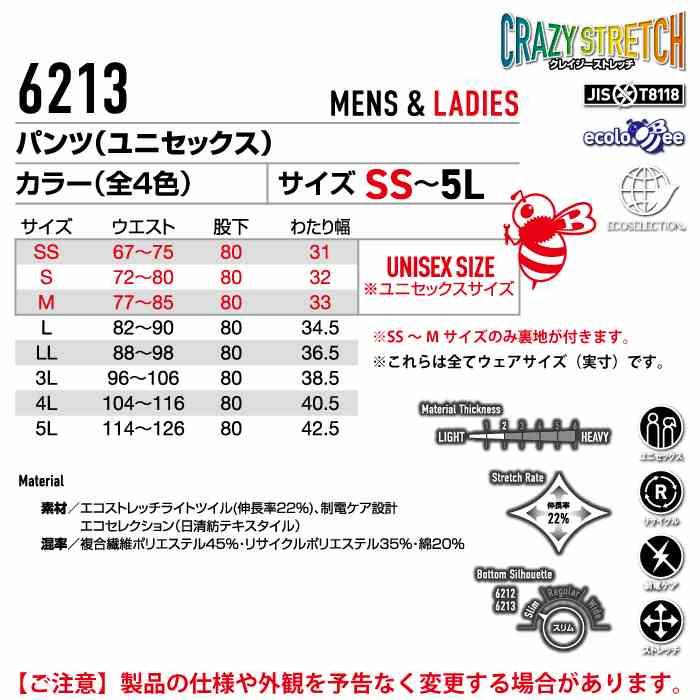 バートル BURTLE 作業着 作業ズボン 6213 パンツ SS-LL 作業服 おしゃれ JIS適合制電 | BURTLE | 03