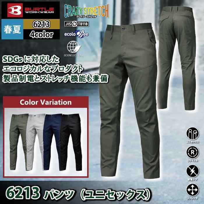 バートル BURTLE 作業着 作業ズボン 6213 パンツ 3L 作業服 おしゃれ JIS適合制電 | BURTLE | 01