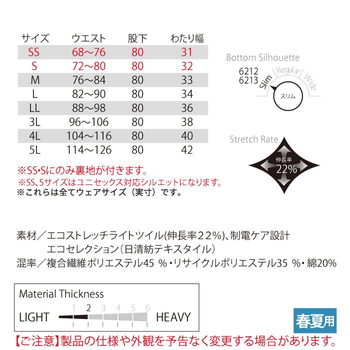 バートル BURTLE 作業着 作業ズボン 6213 パンツ 4L 作業服 おしゃれ JIS適合制電 爆買 | BURTLE | 03