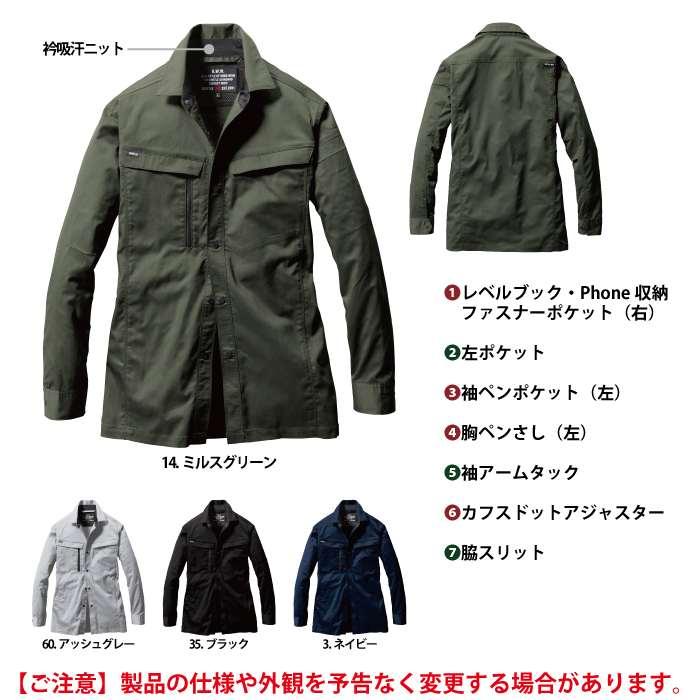 バートル BURTLE 作業着 6215 長袖シャツ S-LL 作業服 おしゃれ JIS適合制電 | BURTLE | 04