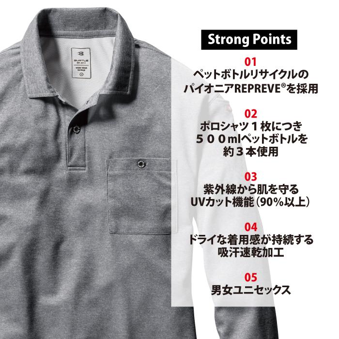 バートル BURTLE 作業着 インナー 165 長袖ポロシャツ SS-XXL 作業服 おしゃれ ドライ 消臭 シャツ 春夏 爆買 | BURTLE | 02