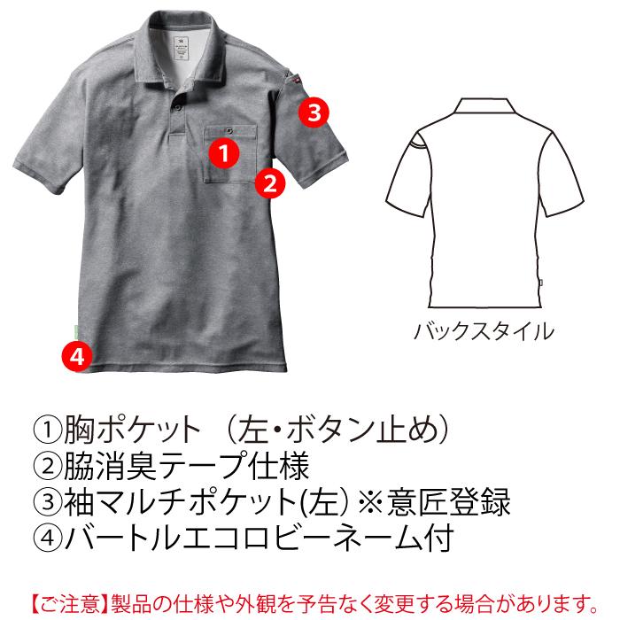 バートル BURTLE 作業着 インナー 167 半袖ポロシャツ 3XL 作業服 おしゃれ ドライ 消臭 爆買 | BURTLE | 04