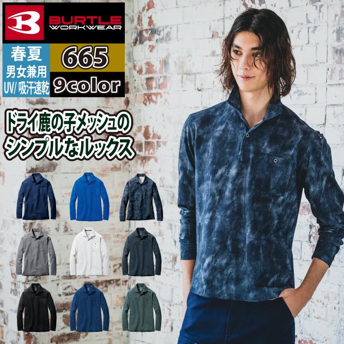 バートル BURTLE 作業着 インナー 665 長袖ポロシャツ 6L 作業服 おしゃれ ドライ 消臭 爆買 | BURTLE