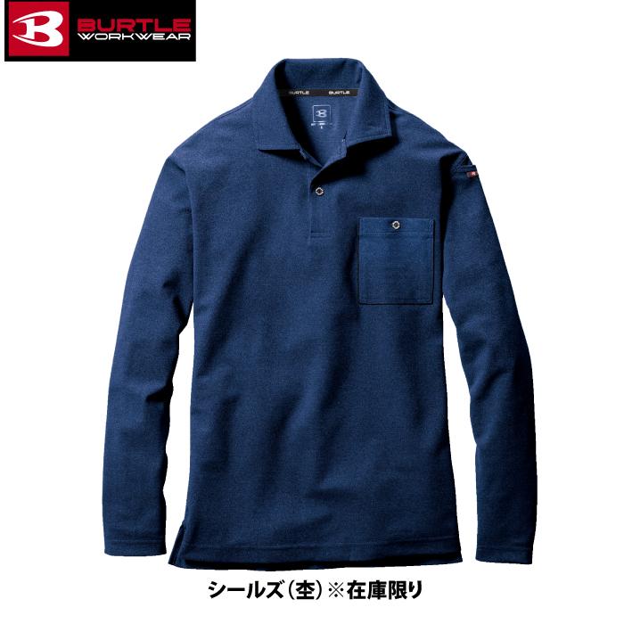 バートル BURTLE 作業着 インナー 665 長袖ポロシャツ 6L 作業服 おしゃれ ドライ 消臭 爆買 | BURTLE | 14