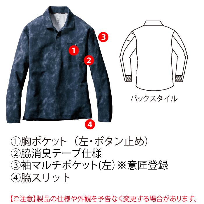 バートル BURTLE 作業着 インナー 665 長袖ポロシャツ 6L 作業服 おしゃれ ドライ 消臭 爆買 | BURTLE | 04