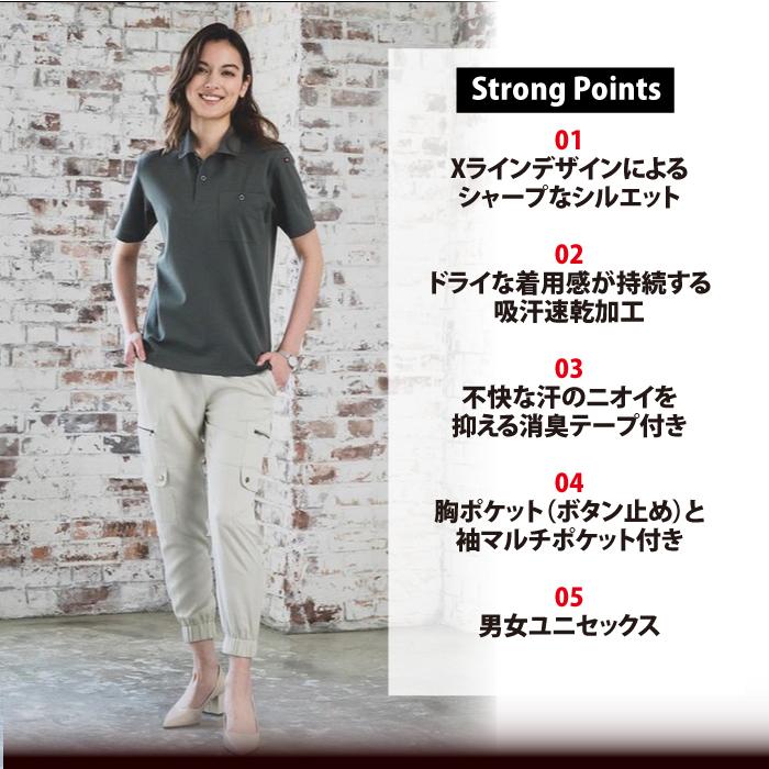 バートル BURTLE 作業着 インナー 667 半袖ポロシャツ 5L 作業服 おしゃれ ドライ 消臭 爆買 | BURTLE | 02