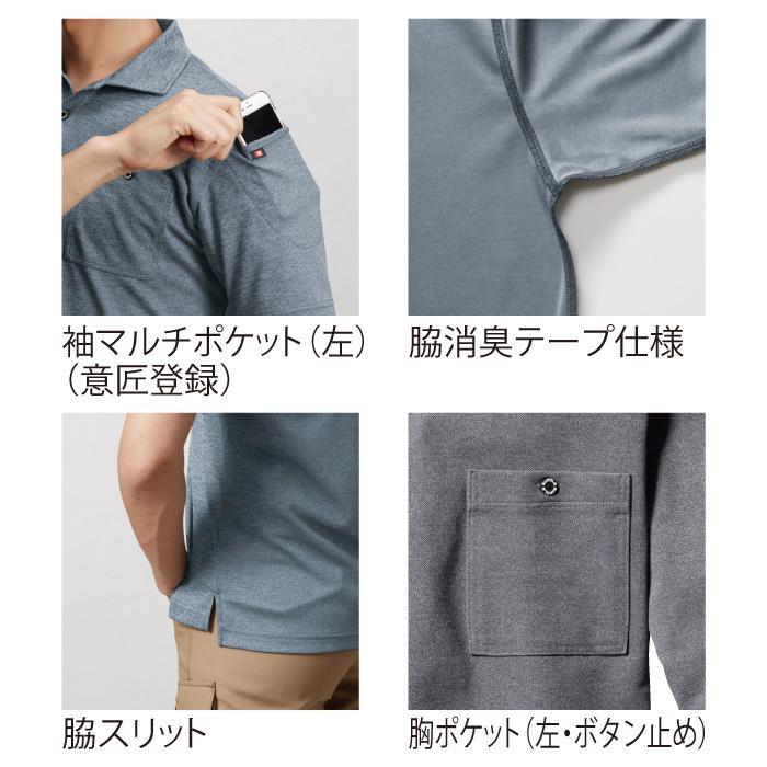 バートル BURTLE 作業着 インナー 667 半袖ポロシャツ 6L 作業服 おしゃれ ドライ 消臭 爆買 | BURTLE | 05