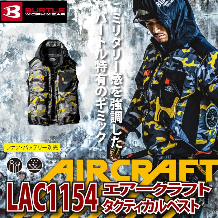 5％OFFバートル BURTLE 作業着 2023春夏新作 作業服 AIRCRAFT 遮熱