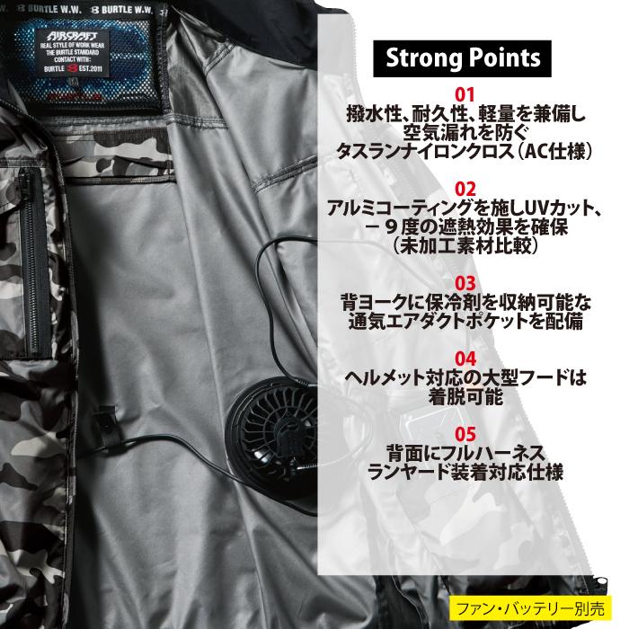 5％OFFバートル BURTLE 作業着 2023春夏新作 作業服 AIRCRAFT 遮熱